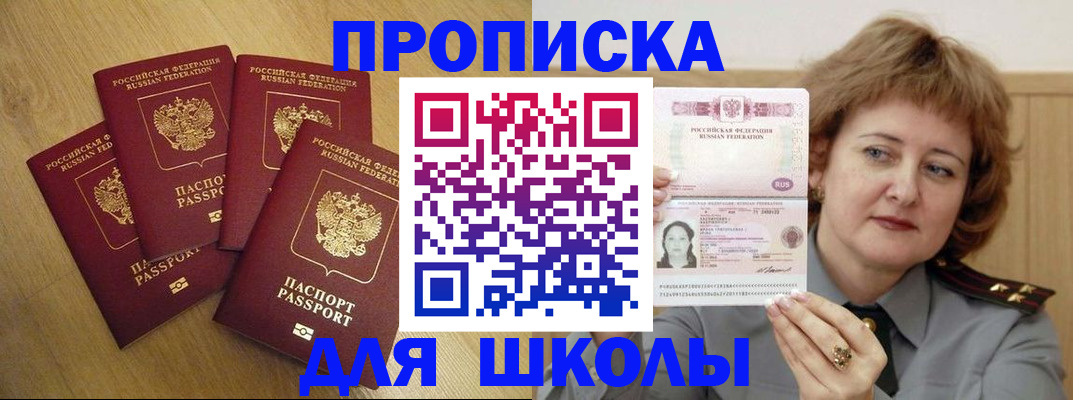 прописка иностранных граждан в Чаплыгине