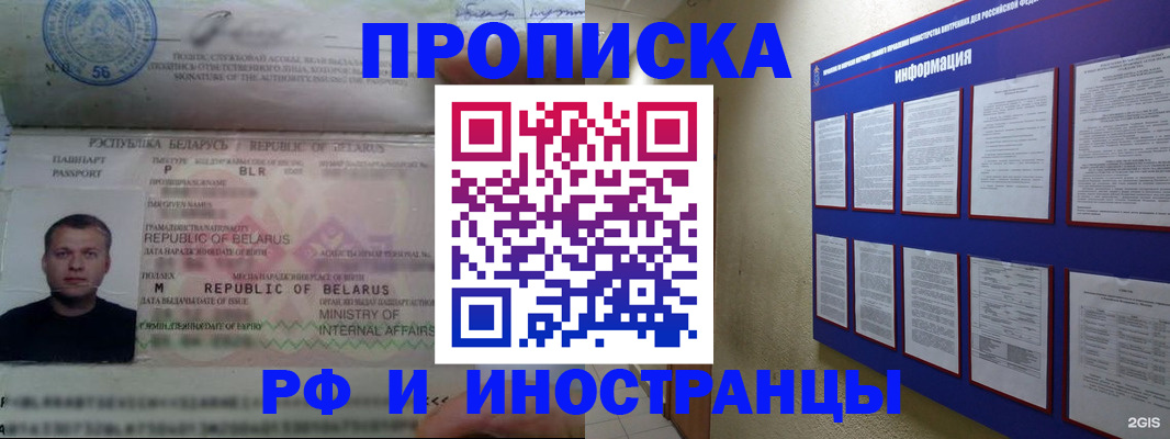временная регистрация для всех в Чаплыгине