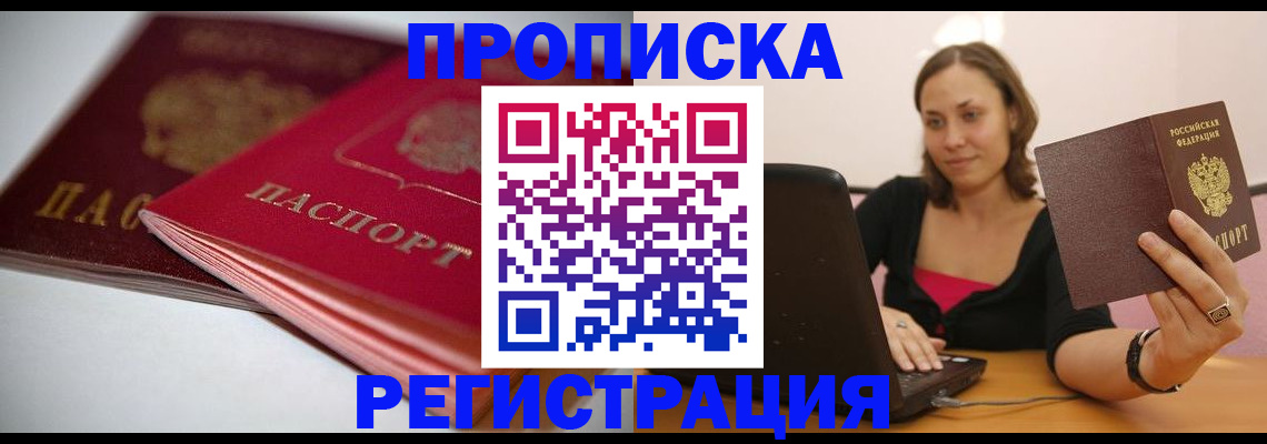 прописка иностранных граждан в Чаплыгине